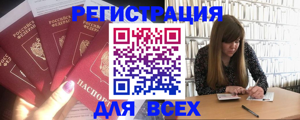временная регистрация законно в Нарткале