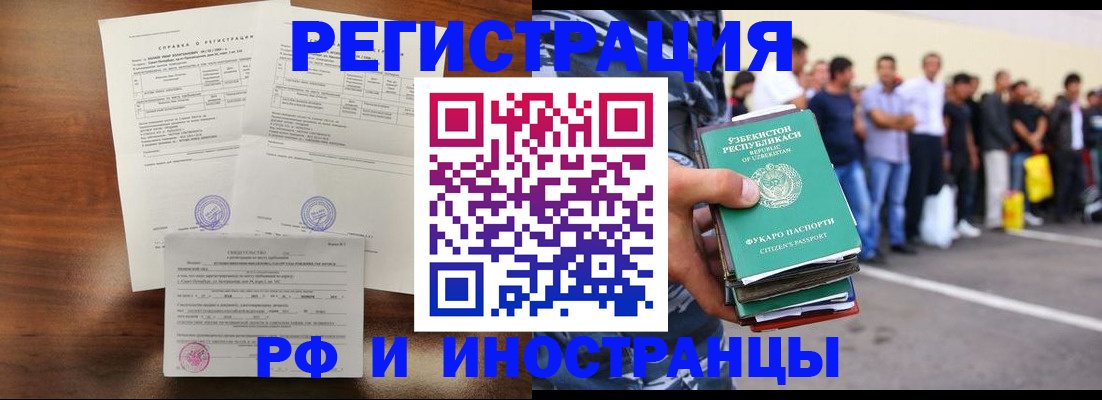 прописка иностранных граждан в Нарткале