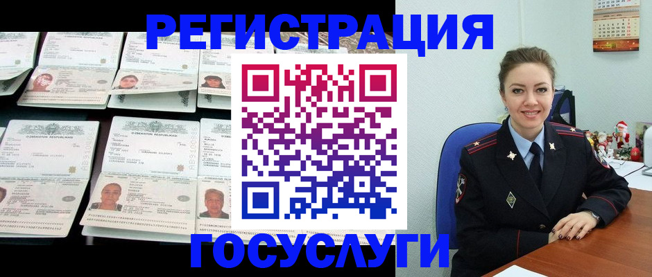 временная регистрация в Нарткале